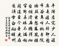 謂學不暇者,雖暇亦不能學矣。 詩詞名句