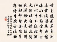 山長絕徑深 詩詞名句