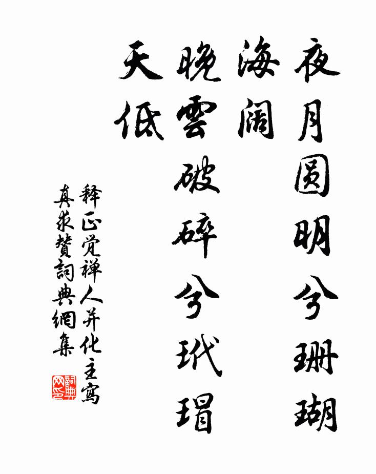一茲風靡草，再視露盈條 詩詞名句
