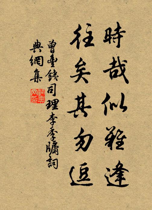 早晚中條下,紅塵一顧清 詩詞名句