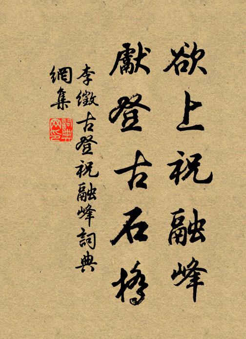 翾翻羽翼未長成,嗟汝何時離哺乳 詩詞名句