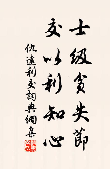 陽德符君惠，嘉名表聖年 詩詞名句