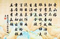 天山三丈雪,豈是遠行時。 詩詞名句