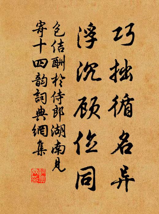 二水何年到，雙洪不受艫 詩詞名句