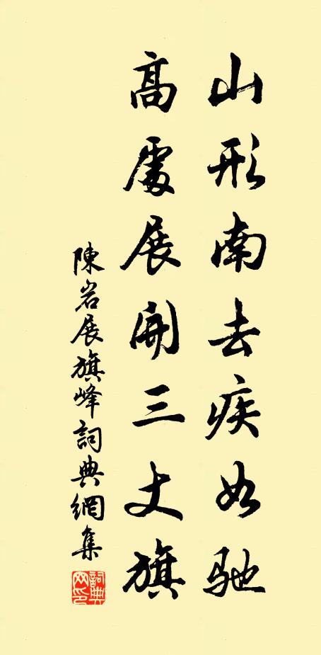 磻溪有恨事,嚴瀨本忘機 詩詞名句