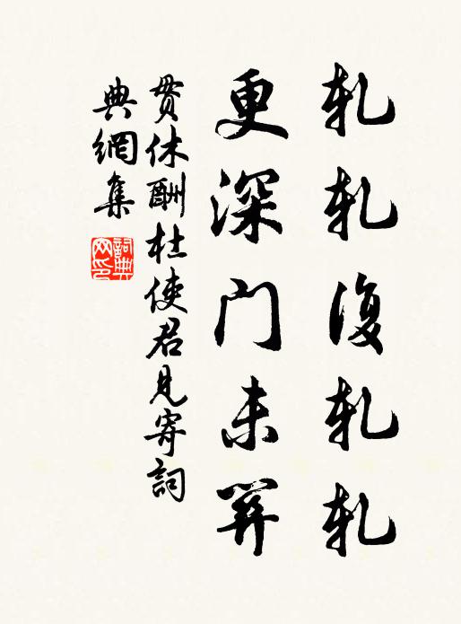 歸雁橫雲落日低 詩詞名句