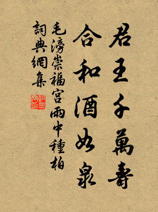 載糗送窮鬼，扶箕迎紫姑 詩詞名句