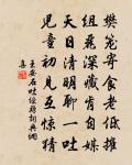 和賀子忱喜雪原文_和賀子忱喜雪的賞析_古詩文