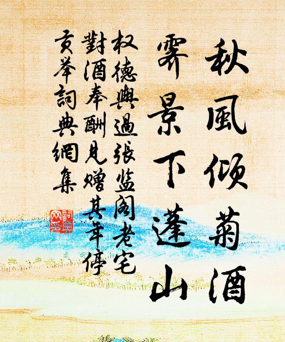 闊論寧披帙,閒居且繫船 詩詞名句