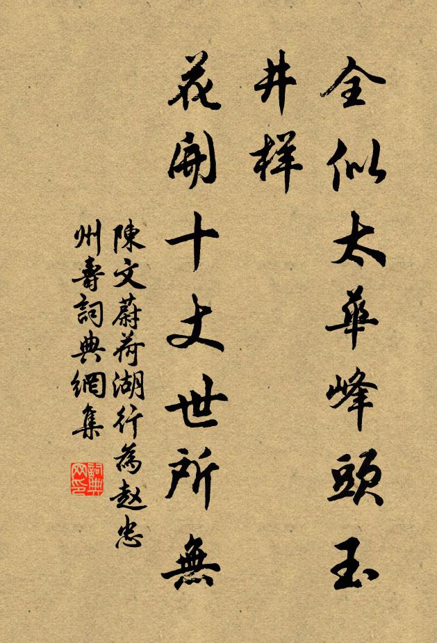 木倦采樵子，土勞稼穡翁 詩詞名句