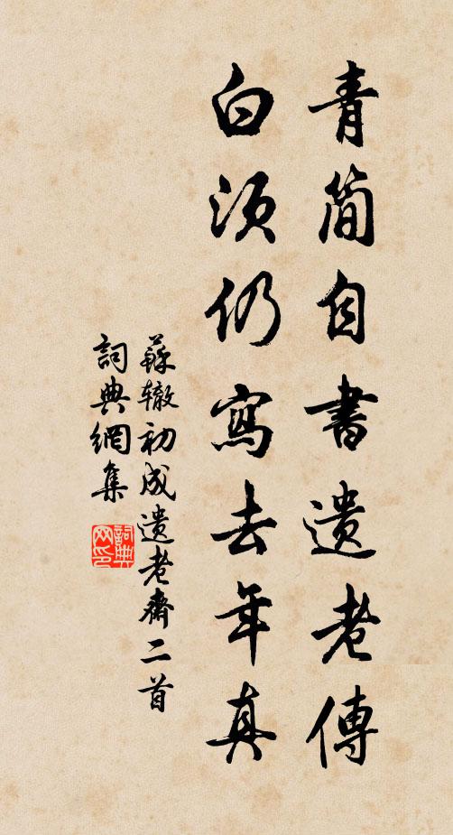 四五朵山妝雨色,兩三行雁帖雲秋 詩詞名句