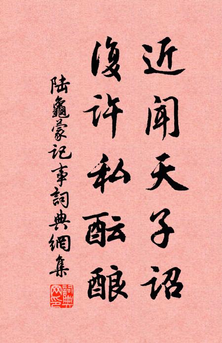 驚秋遠雁橫斜字，噪晚哀蟬斷續弦 詩詞名句