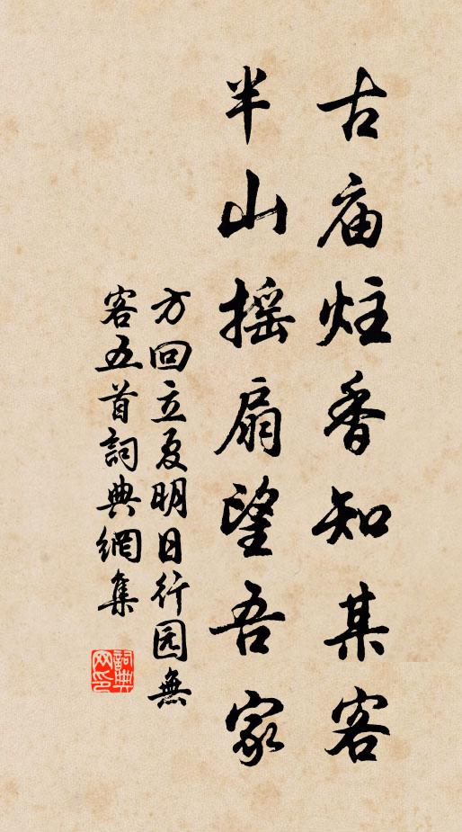 客路上頭穿鳥道,行人腳底踏風湍 詩詞名句