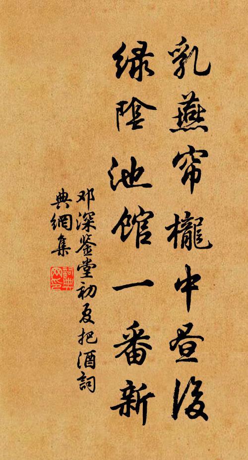 去年此節雖淒涼,和詩有沈與歐陽 詩詞名句