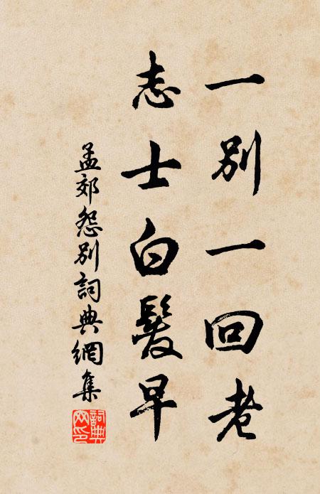 閩中今樂地,遷客舊名臣 詩詞名句