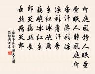 偈頌八首原文_偈頌八首的賞析_古詩文