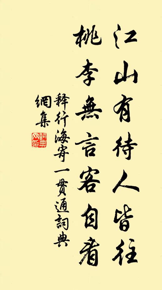 幕府寧淹薄,諸公肯薦延 詩詞名句