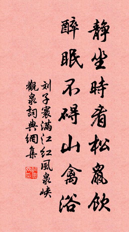 延平有書社，四儒孔門儕 詩詞名句