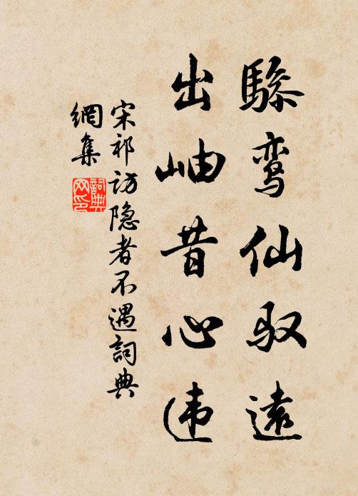 驚見我輩人,未有客如此 詩詞名句