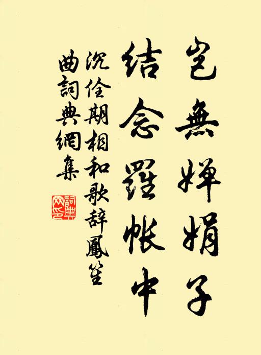 七年辭玉署，再入佐黃扉 詩詞名句