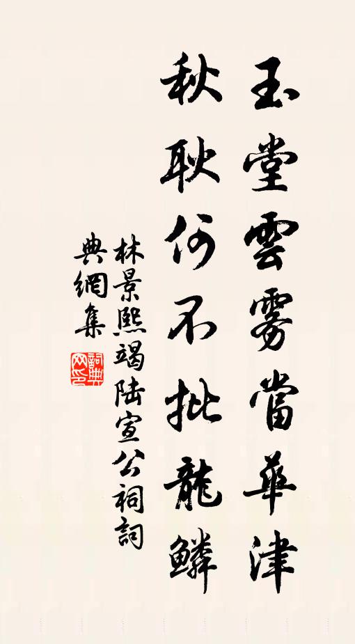 綠幘奚臧霜半鬟 詩詞名句