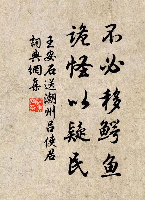 掩月蟾蜍泣,飛霜蕙草葳 詩詞名句