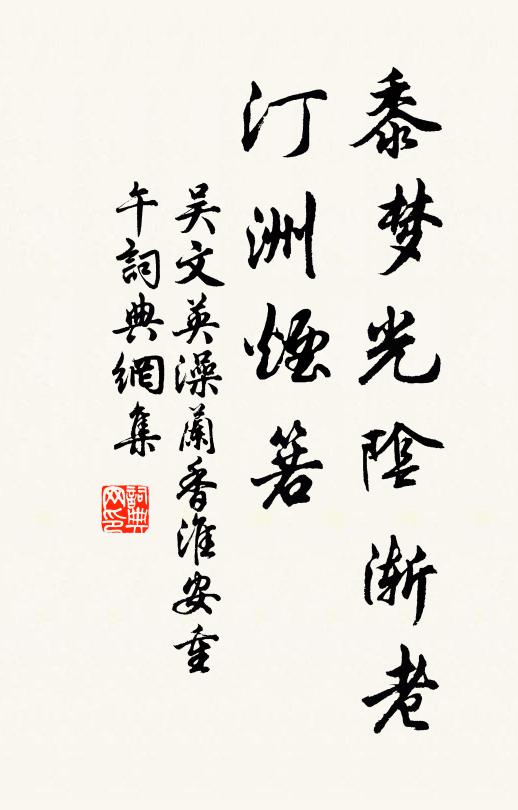 不比巫山尚有期 詩詞名句