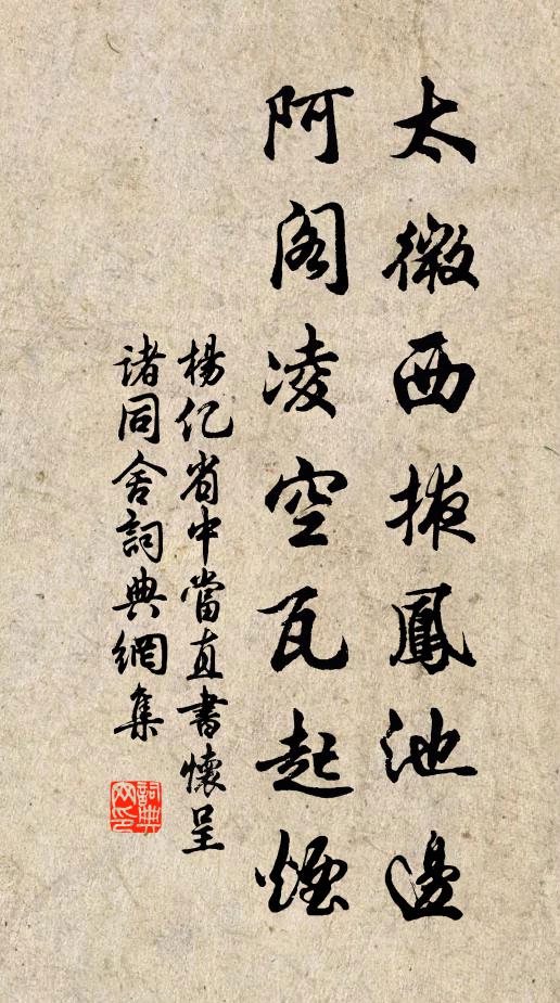 河隍多宿兵,兵食固所須 詩詞名句