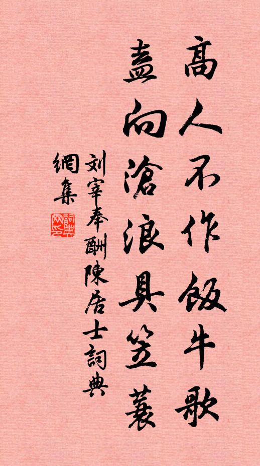 長懷望斷，關塞莽然平 詩詞名句