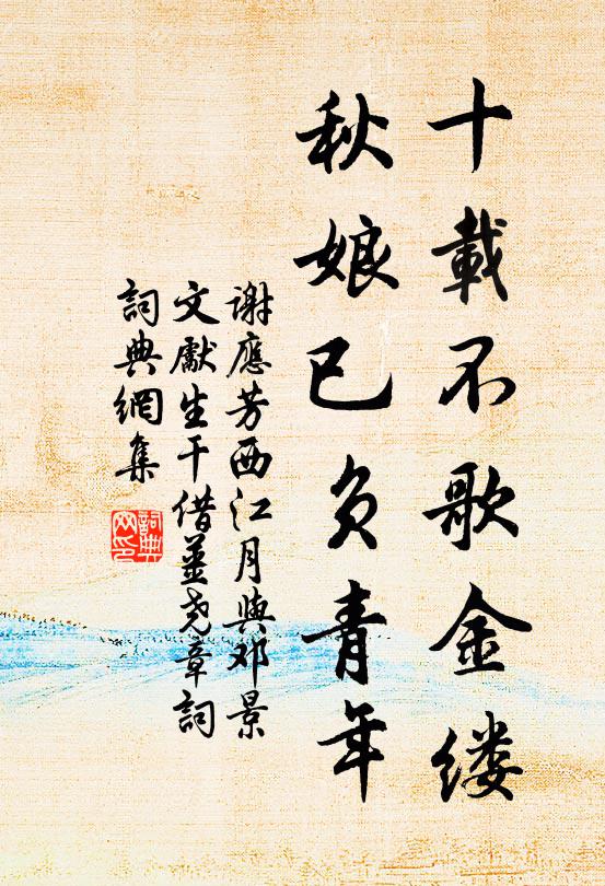 無風水不搖，得志魚自喜 詩詞名句