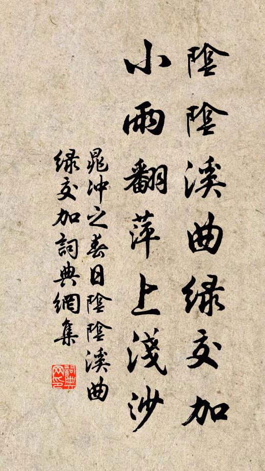 阿連夢中春草碧,更向那邊添一筆 詩詞名句