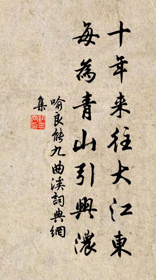 盡古今、成敗共興亡,都休省 詩詞名句