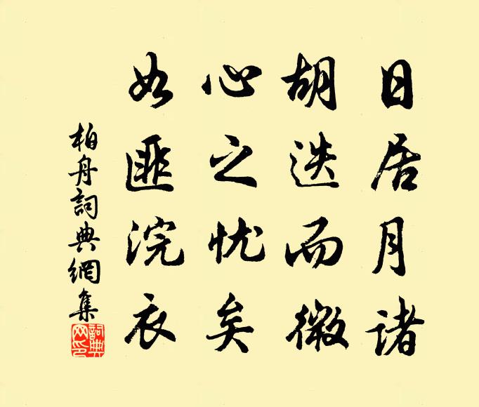 天邊旌旆看悠悠，父老雪涕爭攀輈 詩詞名句