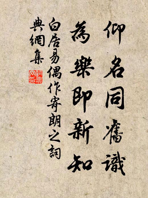 熏爐炷麝煤。 詩詞名句