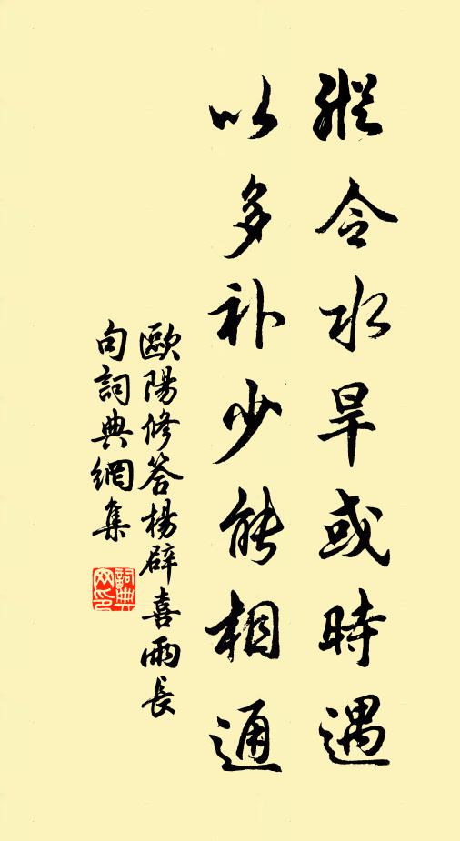 到昨日、看花去處,如今儘是相思樹 詩詞名句