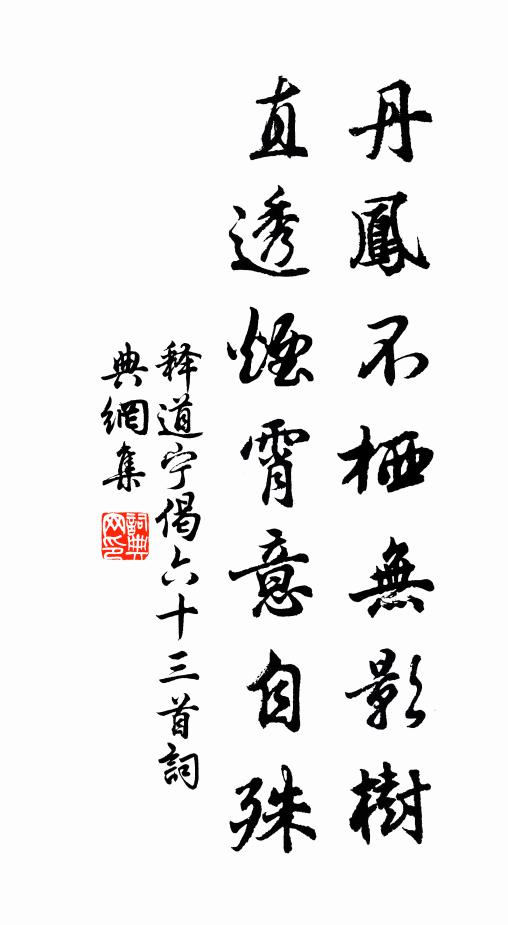 回眸已覺三山近，滿壁潛驚五月寒。 詩詞名句