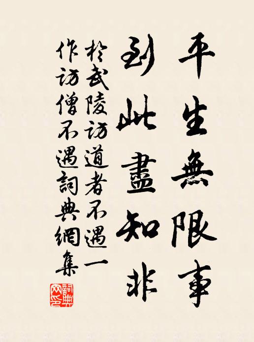 幸自忤將軍，那堪觸太真 詩詞名句