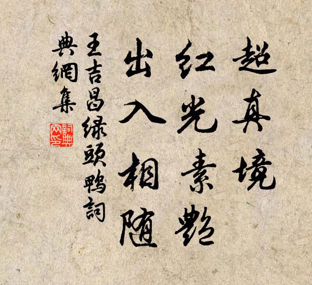 涓涓亂江泉 詩詞名句