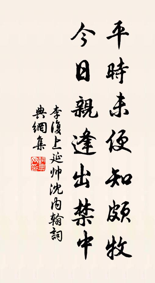 花時貧久減,春醉約多番 詩詞名句