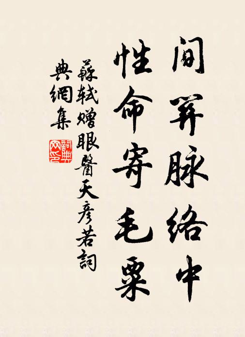 八都詞客漫喧然,誰解飛揚誥誓間 詩詞名句