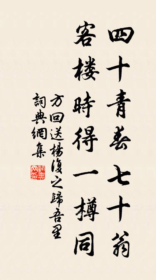 慈鳥哺母情兼治,彩鳳將離色總珍 詩詞名句