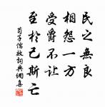 一字無題外,落葉都愁。 詩詞名句