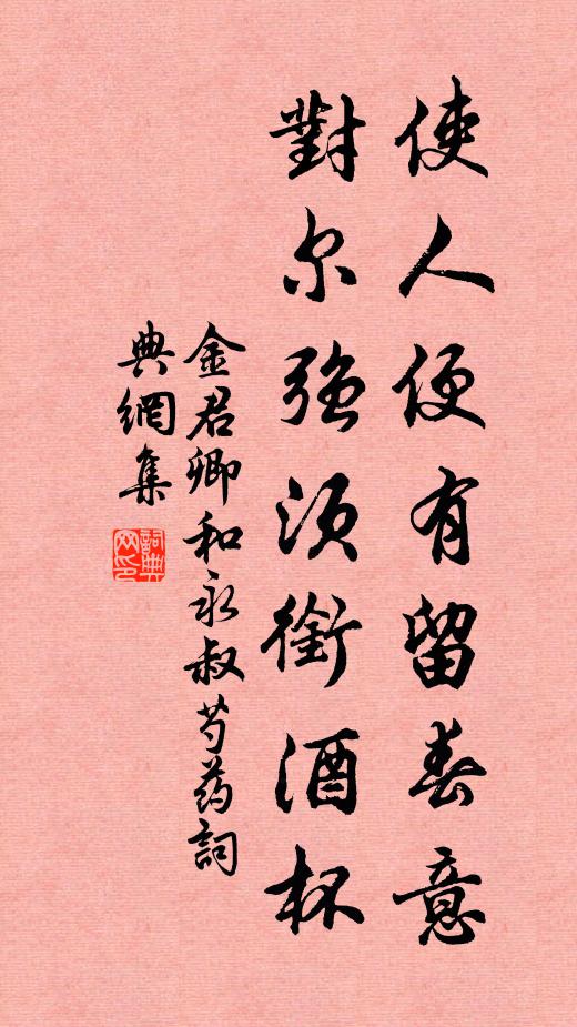 綵勝華鐙依舊綴，黯然為憶卌年前 詩詞名句