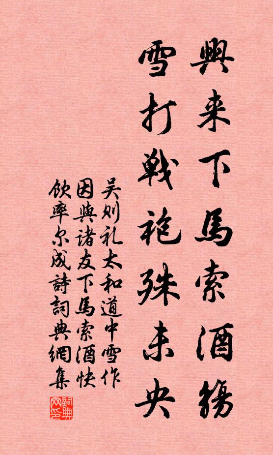 應世來住山,誰是直翁直 詩詞名句