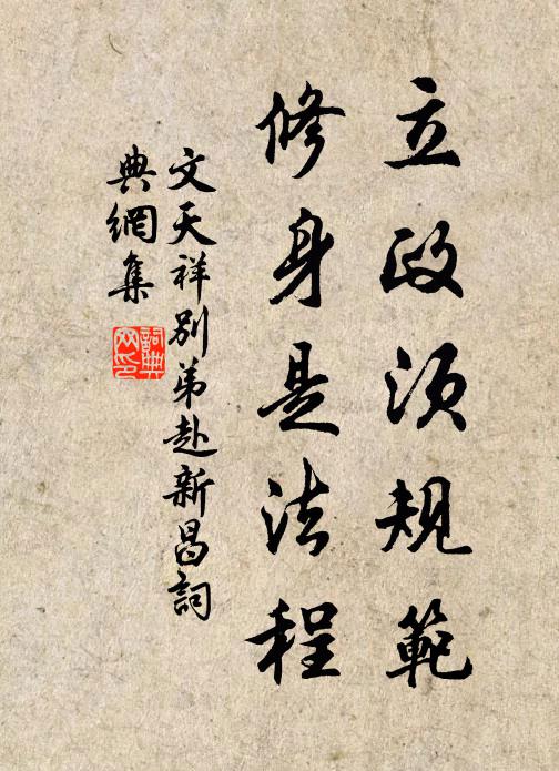 慣看餘子瓦樞壞,太息斯人鐵硯穿 詩詞名句