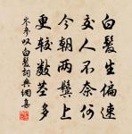 折花逢驛使,寄與隴頭人。 詩詞名句