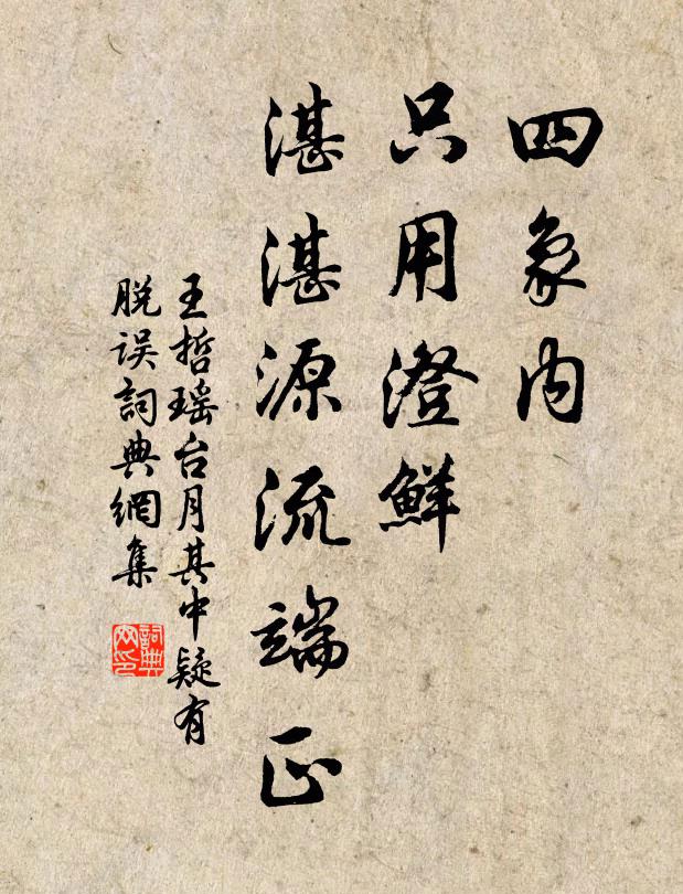 復我王土,將築於河之滸 詩詞名句