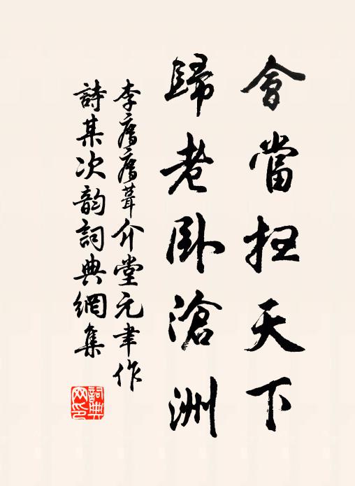 從此青雲闊步 詩詞名句