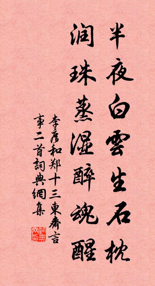 相思思底事，老大更無心 詩詞名句