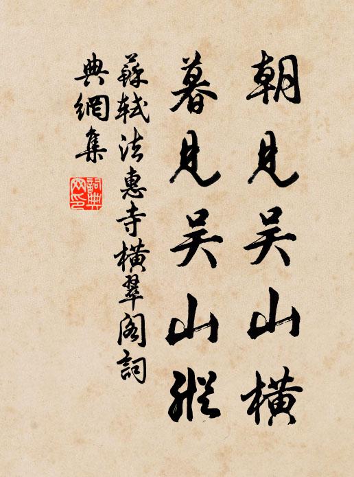 守道惡從人，取俗患高世 詩詞名句